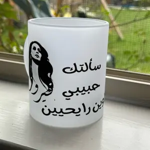 Coffee mug Fairuz 15 ounces forested glass very elegant very durable Drinkware Glass Washable
