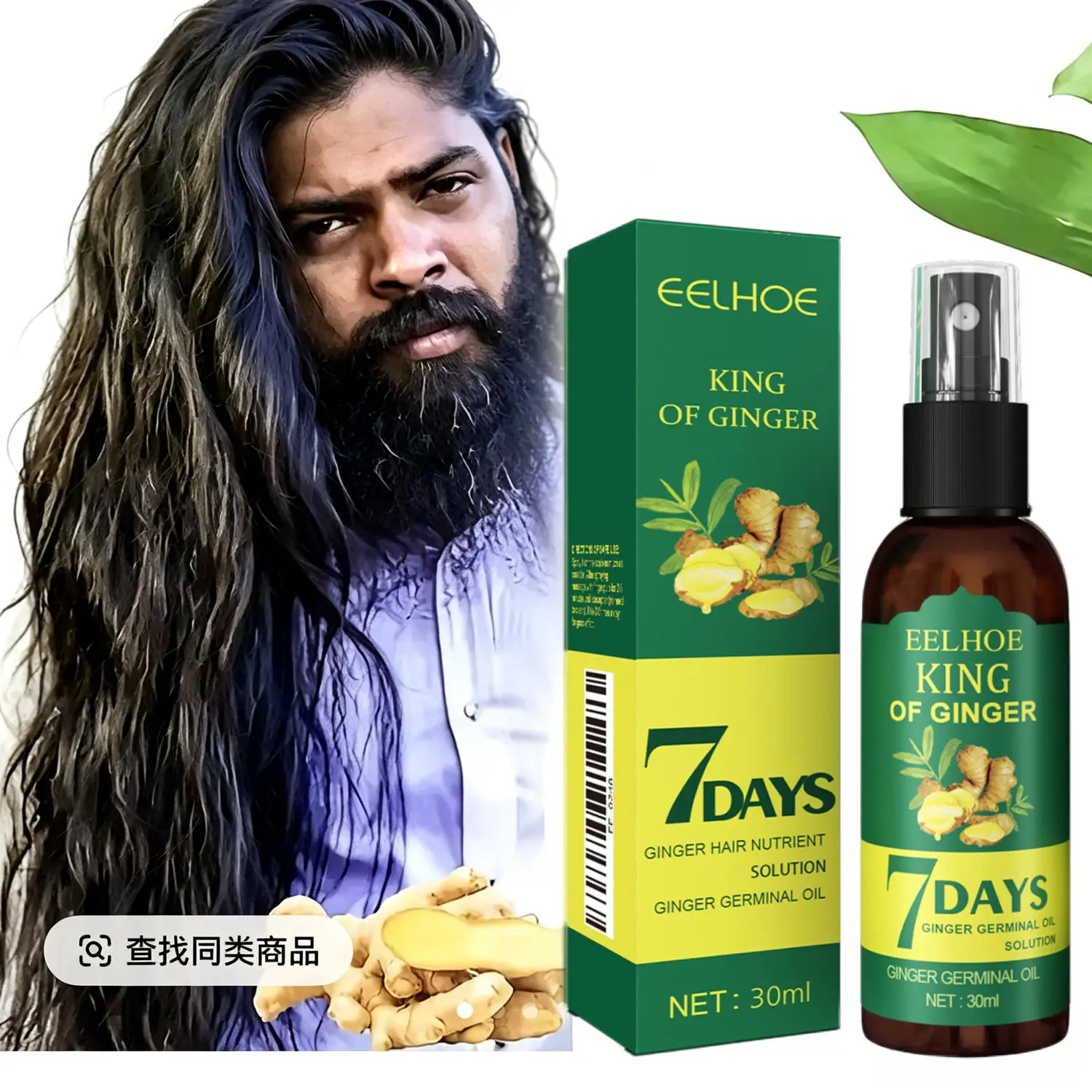 Ginger Hair Oil and Biotin Hair Essence, Hair Growth Oil for 7-Day Ginger Nourishing Scalp Massage for All Hair Types, Moisturizing Hair Care,Scalp Treatment Serum,Father's Day Gift for Men and Women