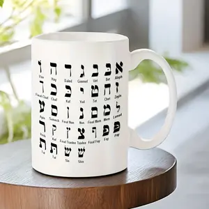 1pc Hebrew Alphabet Mug, Coffee Mug, Water Cup, 11 Oz, Party Favors, Holiday Present, Party Present, Birthday Present - Ceramic, Reusable, Insulated, Multipurpose, Machine Washable