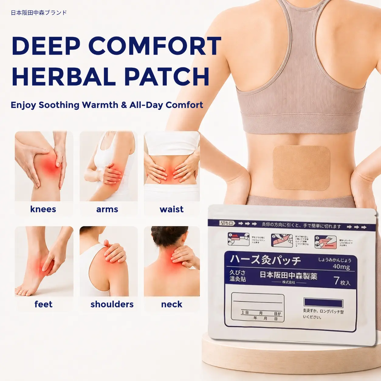 Multi-Use Herbal Heat Patches – Natural Comfort with Herbal Extracts, Easy to Apply, Long-Lasting Warmth, 7 Count