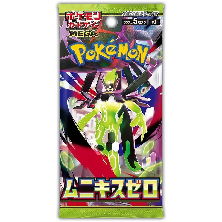 Nihil Zero Loose Booster Pack Nihil Zero Loose Booster Pack
