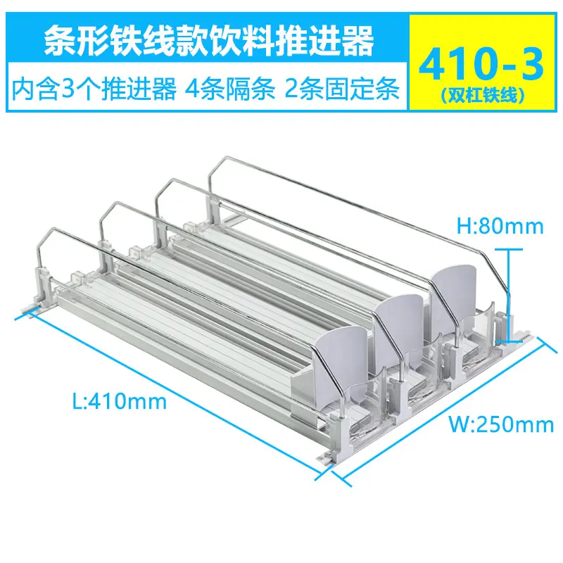 Supermarket And Convenience Store Beverage Pushers (White Three Columns Form A Group), Cigarette Pushers, Automatic Sliding Slides, Supermarket Snack Display Racks, Shelf Pushers