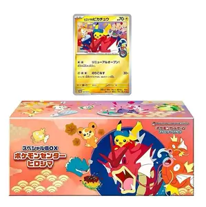 JP Promo Set CenterSpecial Box Hiroshima