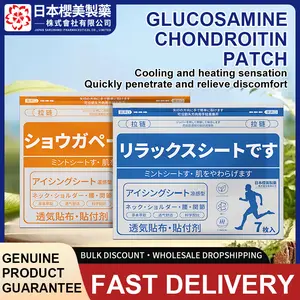 SAKURAMEI Herbal Comfort Patch – Daily Use Herbal Patch for Back, Neck, Shoulder & Knee, Comfortable and Relaxing, Home & Office Use, 7 Patches