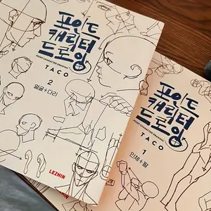 Anime Character Drawing Practice Book for Human Dynamic Structure Sketching, Essential Guide for Artists and Students, Improve Your Drawing Skills, Watercolor Paint Book, Watercolor Workbook, Figure Drawing Exercises, Perfect Gift For Christmas