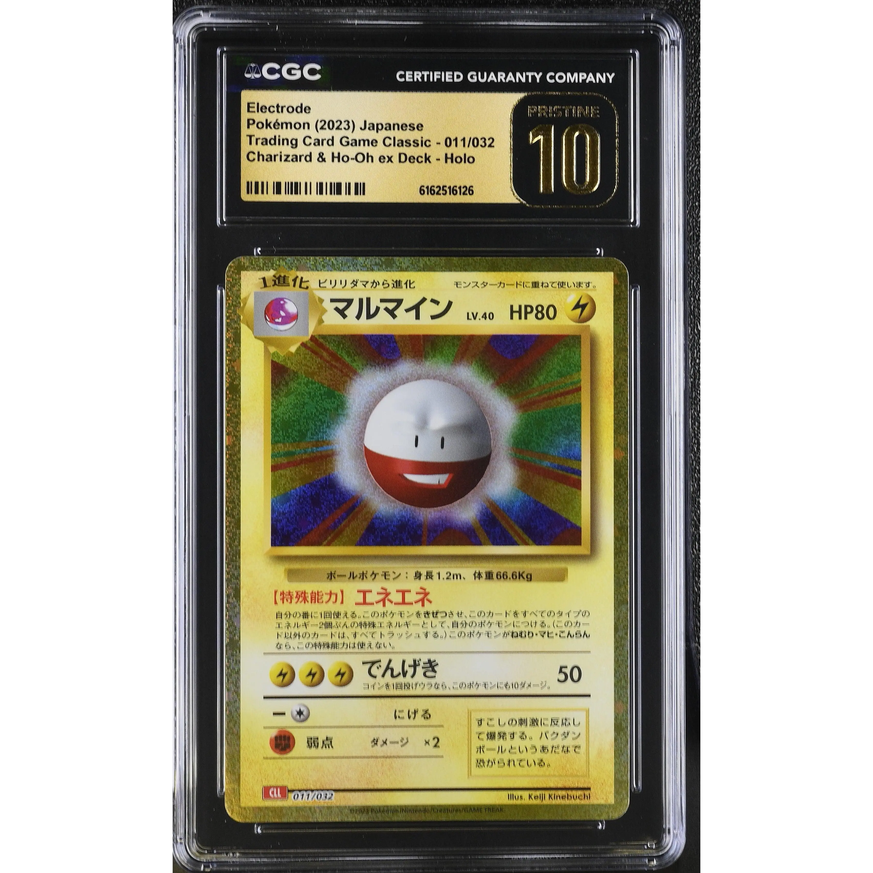 Electrode #011/032 Japanese Classic Charizard CGC Pristine 10 Pokemon