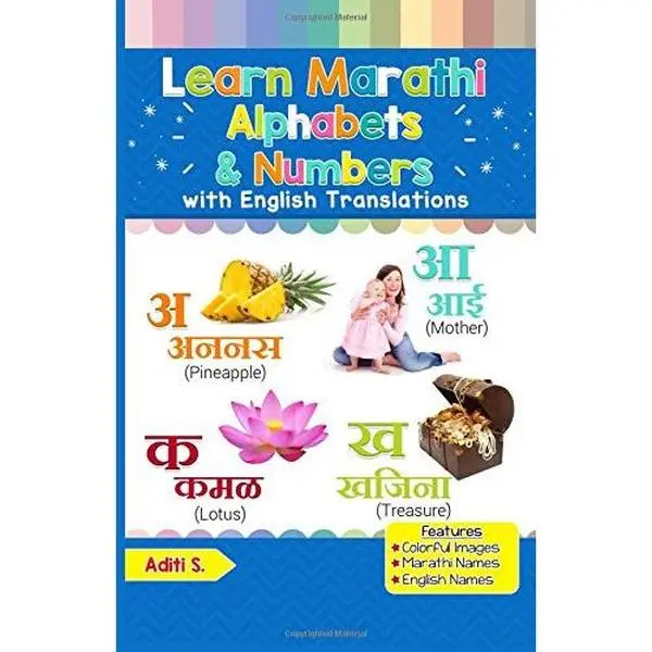 USED Book - Learn Marathi Alphabets & Numbers: Colorful Pictures & English Translations by Aditi S. (Paperback) - marathi