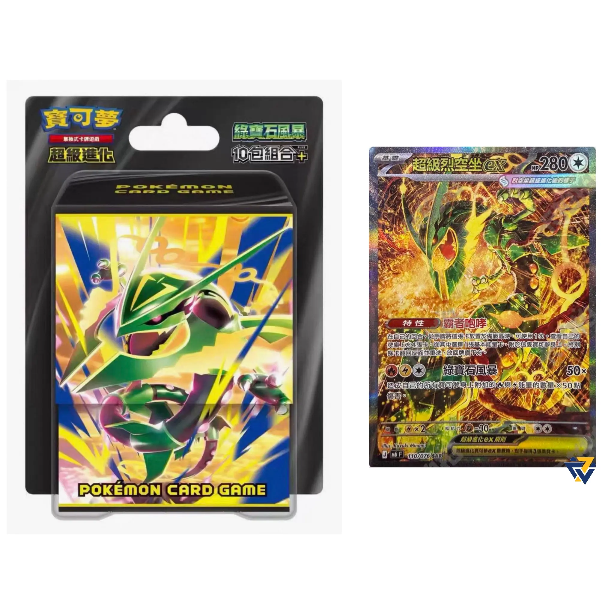 Pokémon Traditional Chinese Mega Series Storm Emeralda M6 Hanger Box