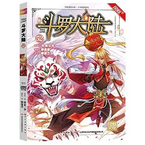 USED Book - Douluo Dalu 52 (Comic Edition) (Chinese Edition) by Tang Jia San Shao (Paperback) - chinese