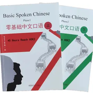 BSC Basic Spoken Chinese Book - Phase 1-2 - Perfect for Beginners & Language Enthusiasts - Master 600+ Chinese Words in 45 Hours Tutorial
