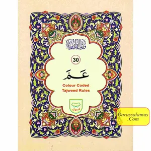 Juzz Amma with Colour Coded Tajweed Rules: Persian ,Pakistani ,Indian Script,Ref 430