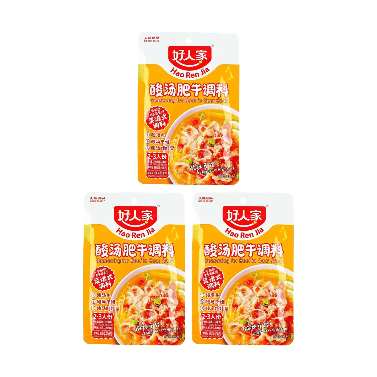 HAORENJIA Sour Soup Beef Base 3-Pack (100g Each) - Spicy Golden Broth Seasoning for Hot Pot, Fish, and Quick Meals