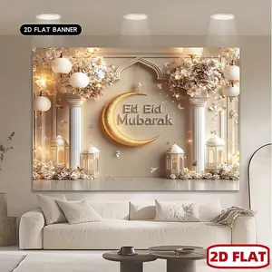 2D Golden Crescent & White Floral Lantern Eid Mubarak Banner, Islamic Ramadan Decor, Polyester Material for Indoor Outdoor Wall Background Decoration, Wall Hanging Backdrop, Indoor Backdrops