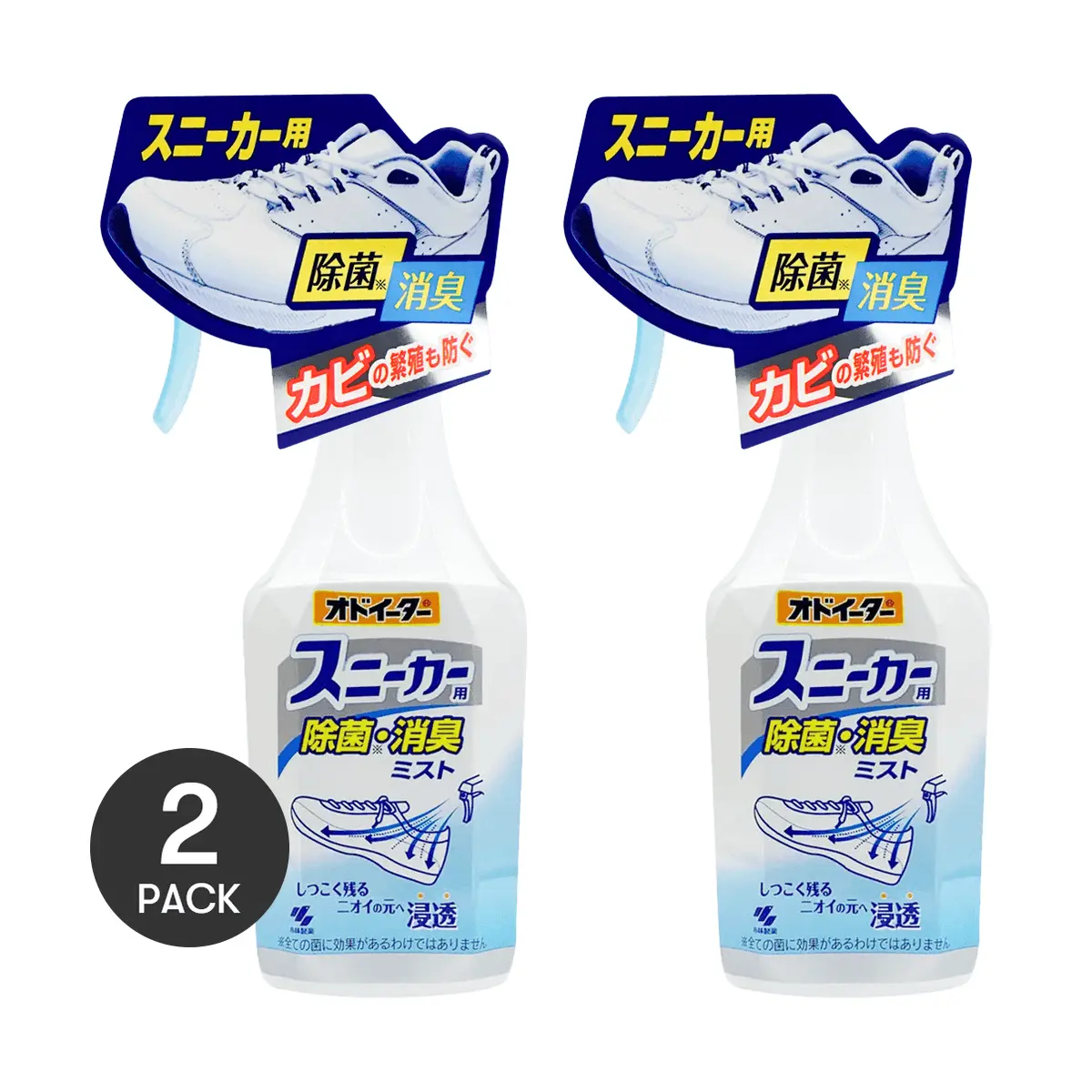2 Pack KOBAYASHI Japan Sneaker Deodorizer Spray - 250ml Each - Odor Eliminator for Athletic Shoes & Footwear