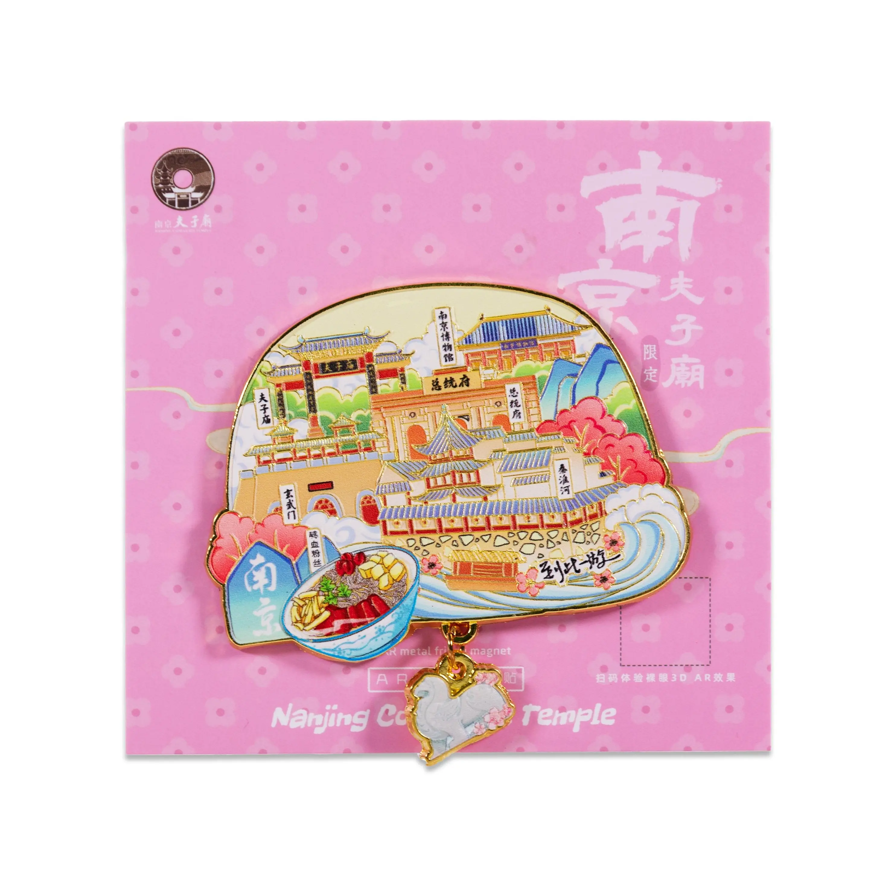 3D Enamel Metal Magnetic Badge - Nanjing China Cultural Souvenir, Decorative Magnet, Birthday Gift Ideas with Depicted Landmarks, Qinhuai River, Local Cuisine (Toys & Hobbies DIY Badge Making)