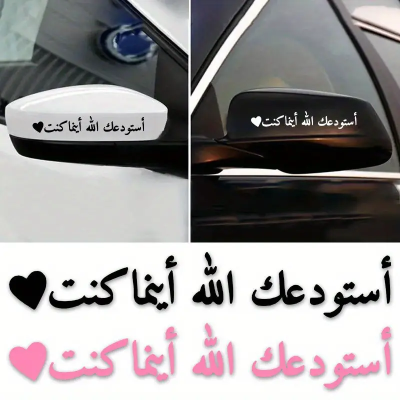 1PC "May God Bless You" waterproof, wear-resistant and scratch-resistant sticker, suitable for car rearview mirrors/windows, Rear Side Decal, simple design DIY decorative car sticker, Decal for cars