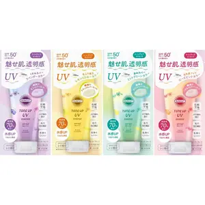 Suncut Tone Up UV Essence Sunscreen SPF50/PA++++ 80g Lavender/Rose Pink/Mint Green/Lemon Yellow