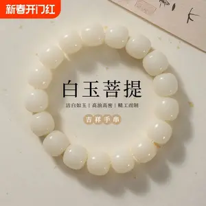 Genuine White Jade Bodhi Root Bead Bracelet, White Bodhi Seed Authentic Women's Finger-Flexible Buddhist Bead Bracelet, Men's Disc Bead Bracelet