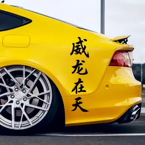 1PC The Dragon Soars in The Sky Car Sticker, JDM Style, Waterproof Self-adhesive Vinyl Decal, Suitable for Car, Truck and SUV Windshields, Rear Windows, Side Body, Doors, Decal for Cars