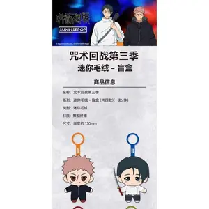 New Genuine Jujutsu Kaisen Season 3 Blind Box Jujutsu Kaisen Merchandise Mystery Box Keychains Keyring Ornament Trendy Play Gift