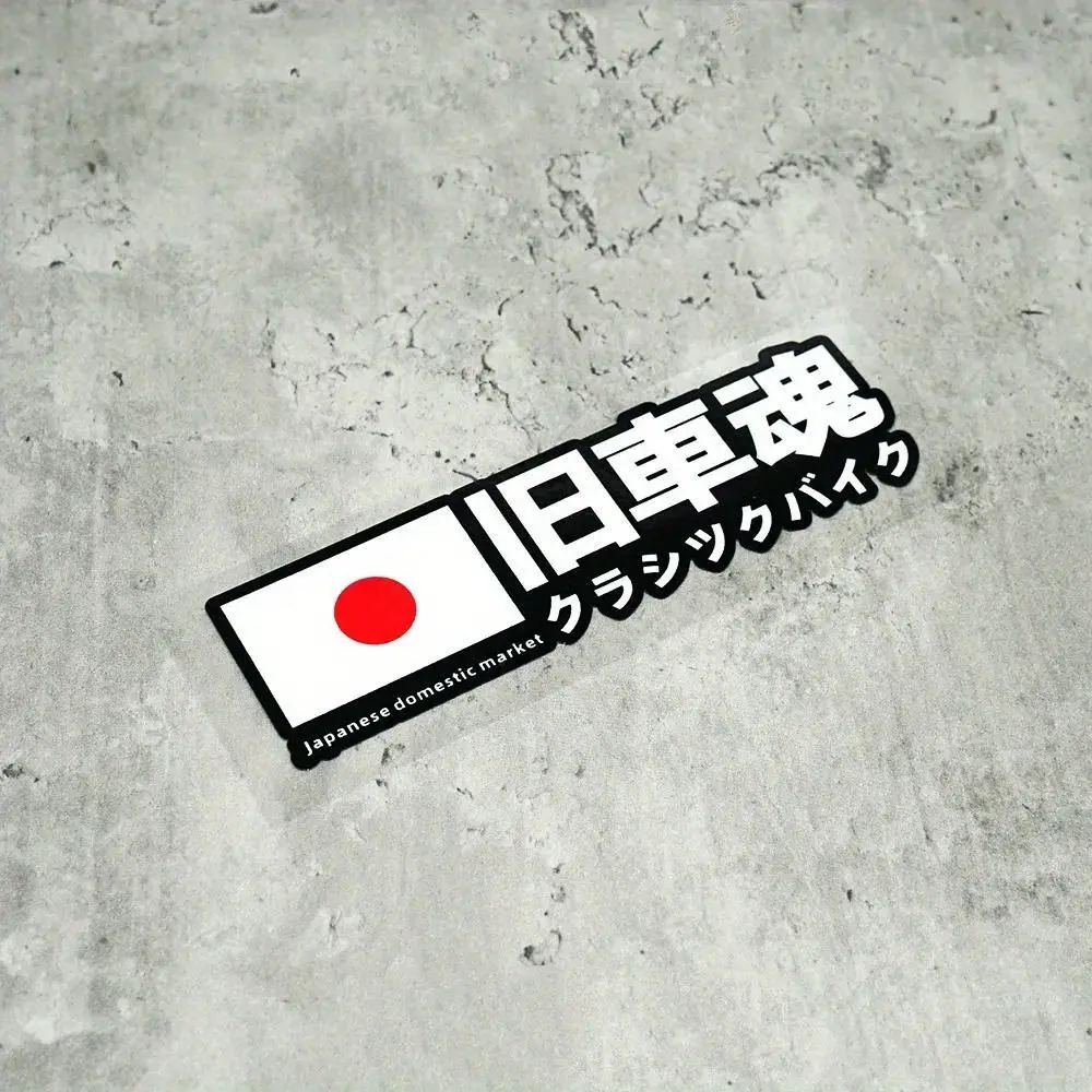 2PCS/SET Sticker Japanese “Old Car Soul” Decal Classic JDM Style for Japanese Car Body/Door Decoration Exclusive for Retro Car Enthusiasts Car Exterior Sticker Car Decorative Sticker Car Decals Car Decorations