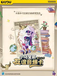 My Little Pony: Friendship Sonic Boom Card - Magic Book