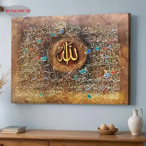 1-piece, 2D wooden frame canvas painting, 99 names of Allah poster canvas wall art, Islamic wall decoration, Islamic home decor, Religious Home Decor, Asmaul Husna print, Islamic calligraphy art, Islamic gift, holiday gift, exquisite home gift