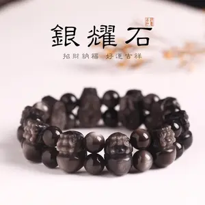 Silver Obsidian Pi Xiu Bracelet – Double-Hole Carved Beads | Protective Crystal | Affordable Price