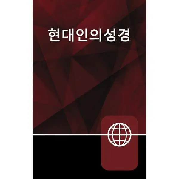 Korean Living Bible, Paperback
