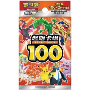 2024 Pokemon TCG Simplified Chinese Sword & Shield Start Deck 100 CS4DAC Card