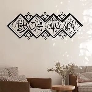 Islamic Muslim Arabic Wall Sticker Mural Art, Calligraphy Murals Vinyl Wall Decal, Decorative Decal, Living Room Bedroom Modern Interior Home Decor, Vinyl Wall Stickers