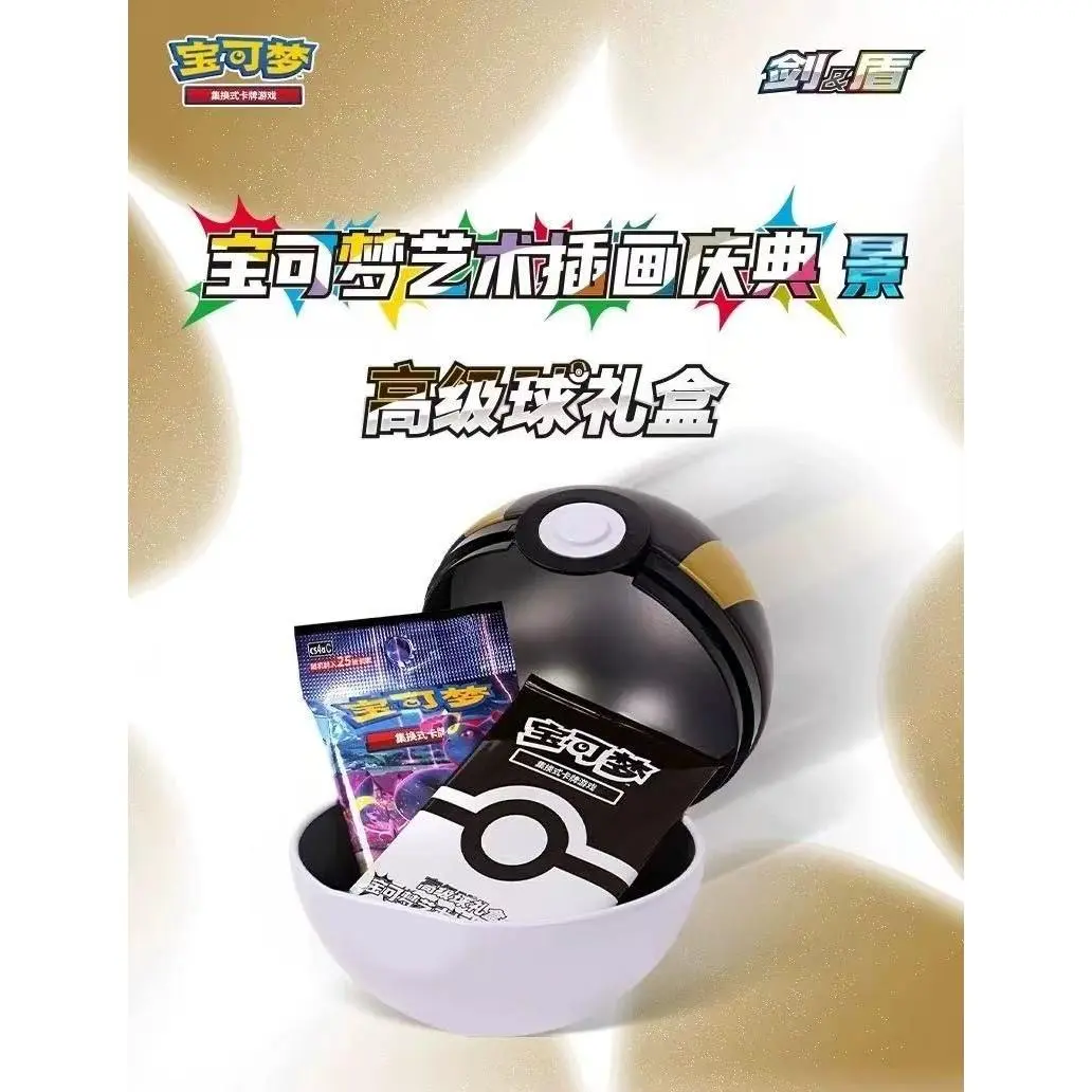 Pokémon Simplified Chinese Art Celebration Anime Design Ultra Ball Gift Box - Red and Black Ball X 'Jing' Sealed, Includes Random Fusion Strike "PENG" or "YUAN", May Contain CS4aC-173 Umbreon VMAX HR, CS4bc-165 Rayquaza VMAX HR, Card Collecting, Art Cards