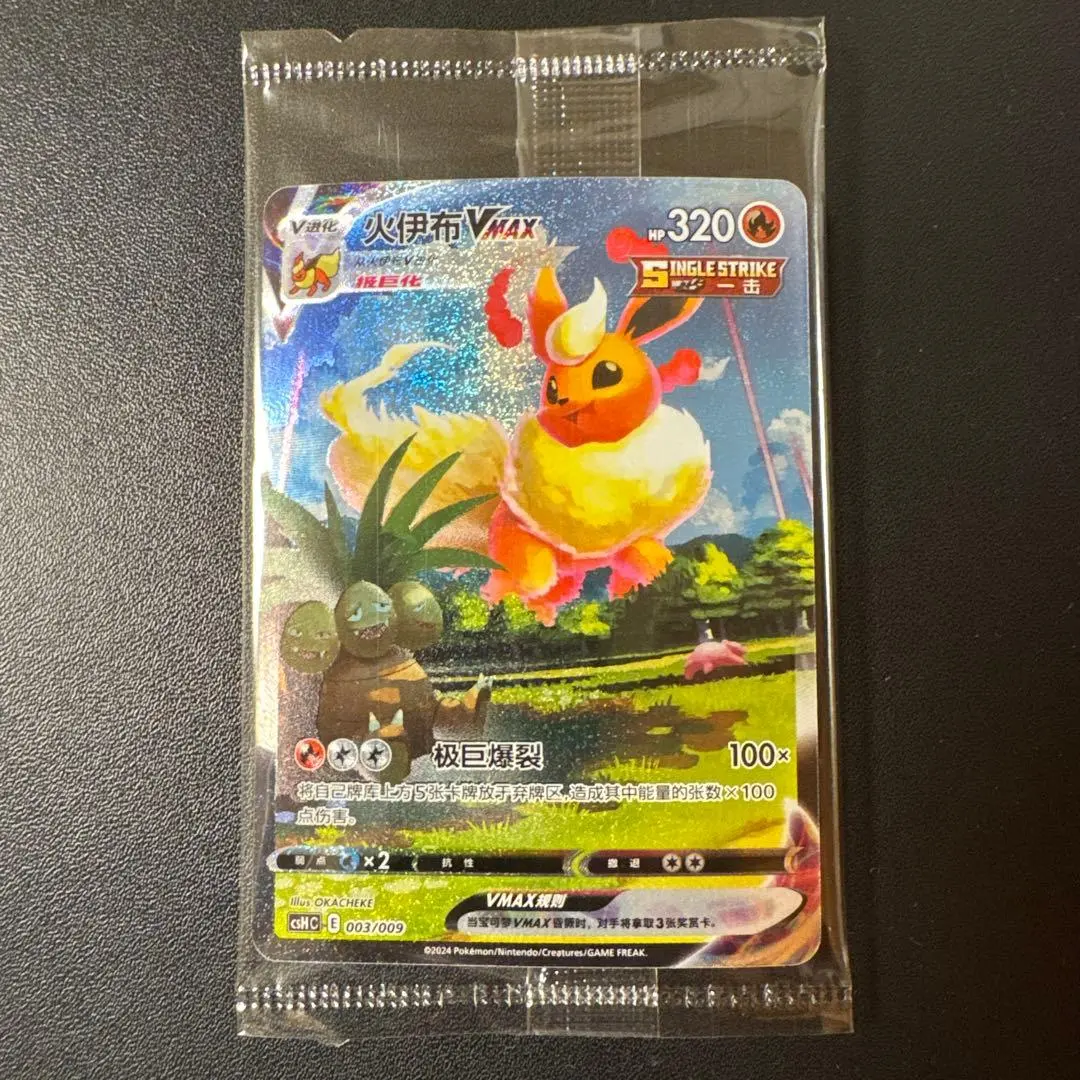 [Single Card] Original Packaging Pokemon TCG S-Chinese Jolteon Flareon Vaporeon Vmax