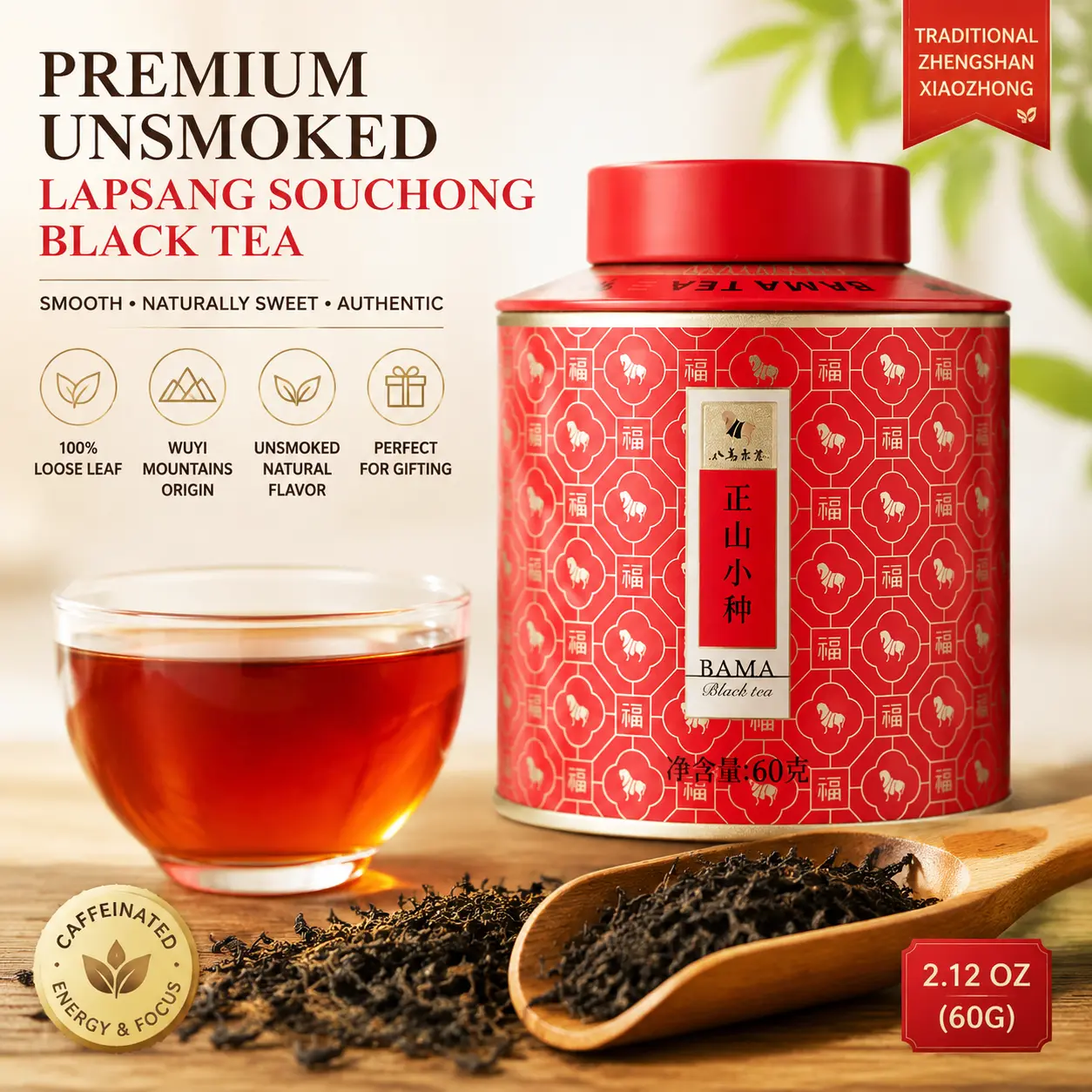 BAMATEA Smooth Black Tea Loose Leaf 2.12oz – Naturally Sweet Lapsang Souchong Tea, No Smoky Taste, Premium Chinese Tea for Daily Brewing