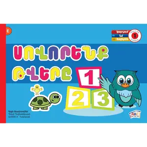 Learn The Numbers Armenian Reading book Level 1