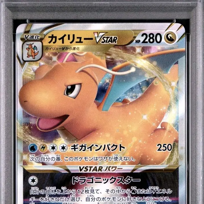 Dragonite Japanese Vstar Trading Card, PSA Mint 9 Graded Collectible