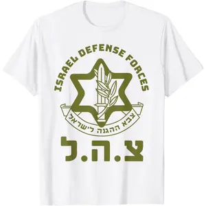 Israel Defense Forces IDF Hebrew Symbol for Israeli Military T-Shirt