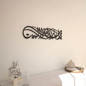 Ya Allah Bless Our Home Islamic Wall Art - Dua for Barakah