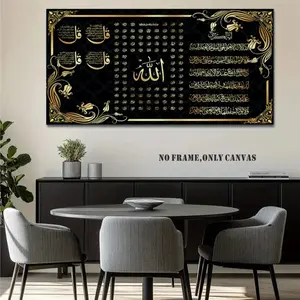1pc, Islamic calligraphy canvas posters, Islamic canvas posters by Ala Ayatul Kursi, Muslim wall art, Quran text paintings, murals, modern Arab art prints, inspiring verse designs, ideal living room decoration