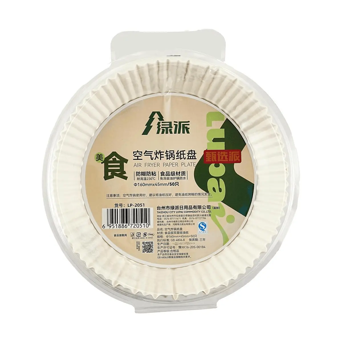 LUPAI Air Fryer Liners - 50ct Round Parchment Paper for Baking, Non-Stick, Greaseproof, High-Temp Resistant