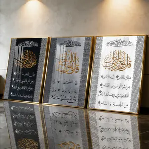 3Pcs Aluminum Alloy Framed Painting, Arabic Calligraphy Quran Surah Art Picture, Islamic Decor, Religious Home Decor, Home Decoration For Living Room, Bedroom Wall Decor, Odorless Print Artwork, Perfect Gift For Friends And Family