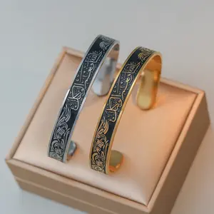 Exquisite Bismillah ir-Rahman ir-Rahim Stainless Steel Engraved Islamic Muslim Verses C-Shape Bracelet Unique Design, Arabic Jewelry for Every Occasion, Ramadhan Holiday Gift for Women Men Father Mother Lover Friend