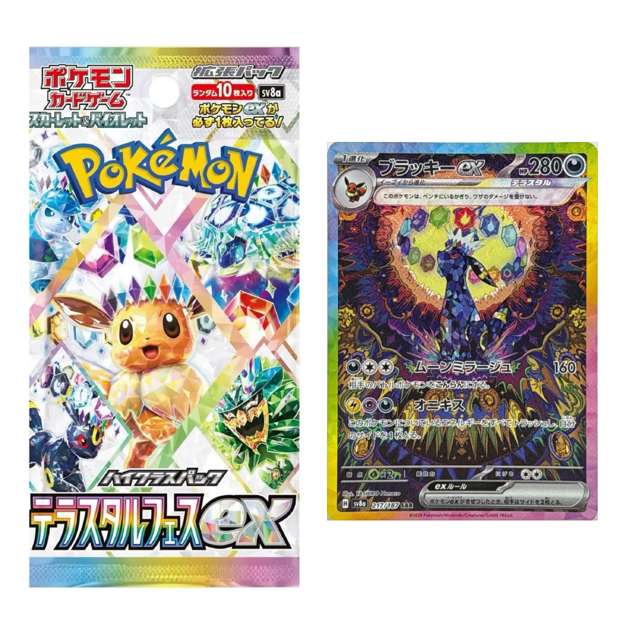 Pokemon TCG Japanese Ver. SV8a Terastal Festival Booster Pack/Box Collectible Card Trading Card Pack