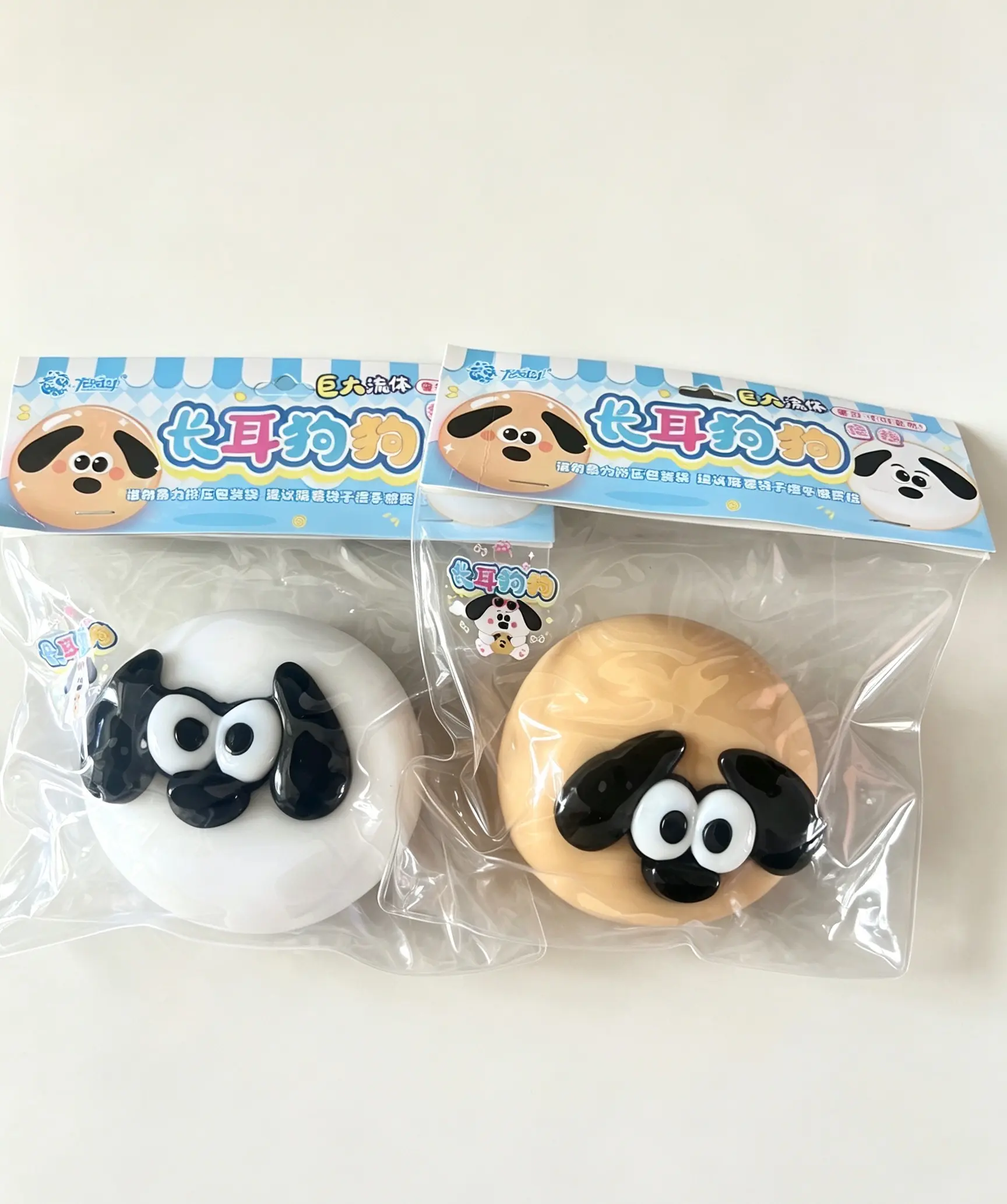 Long Ear Dog Squishy | Giant Fluid Fidget Toy
