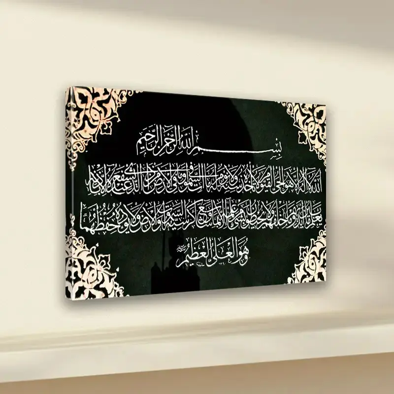An Arabic Calligraphy Canvas Art with Gold Frame - Waterproof, Odorless, Wall Decoration Suitable for Living Room, Bedroom, Office - Ideal Gift for Friends, Christmas Gift, Islamic, Religious Decorations, Spiritual Home Decor