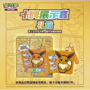 Simplified Chinese Pokemon (Blind Collection Box)
