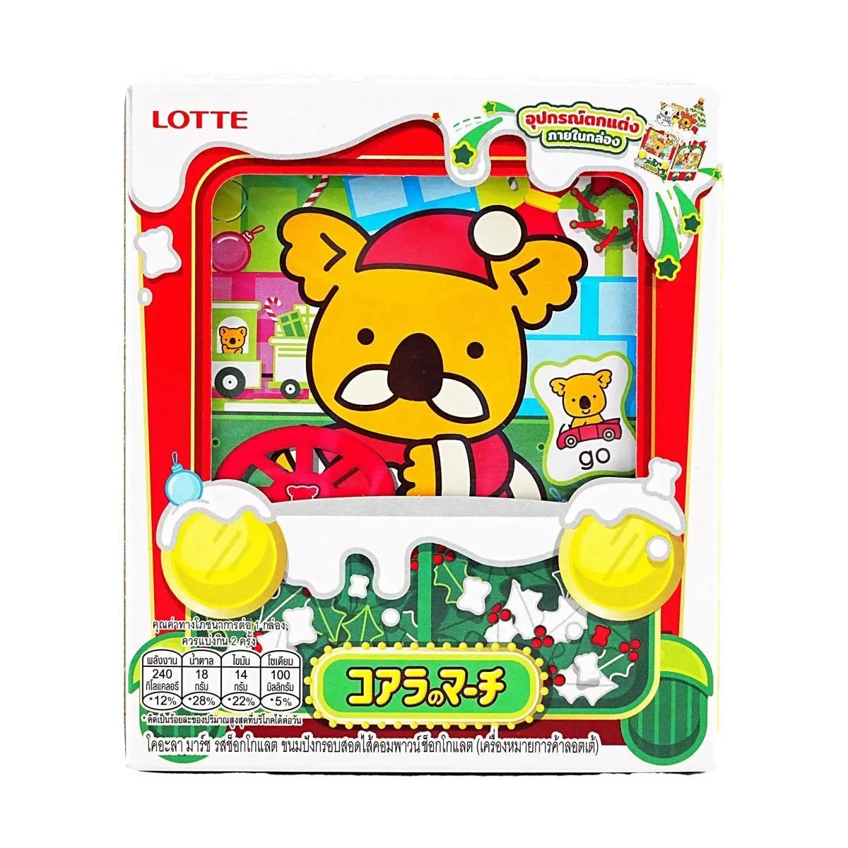 LOTTE Christmas Koala's March Chocolate Cookies Gift Box - Limited Edition Winter Flavor 48g LOTTE Christmas Koala's March Chocolate Cookies Gift Box - Limited Edition Winter Flavor 48g