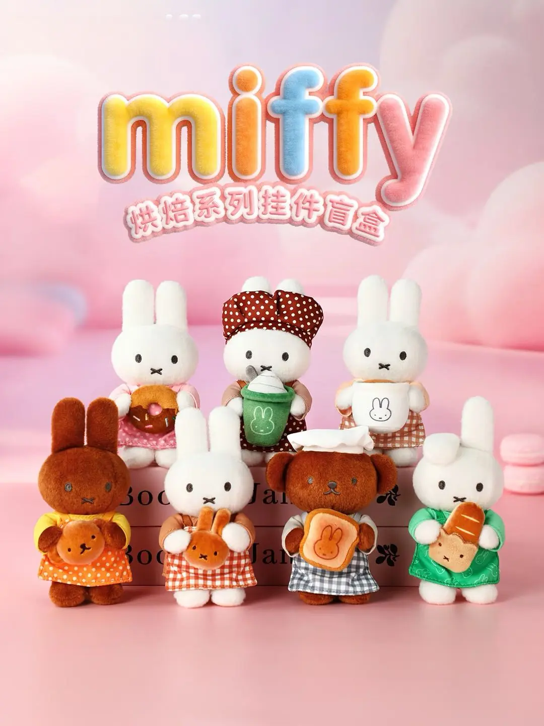 VIPO Miffy Baking Plush Pendant Blind Box