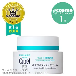 Kao Curél Intensive Moisture Care Face Cream 40g