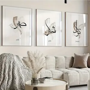 Islamic Calligraphy Wall Art Set of 3 - Frameless Religious Themed Canvas Prints for Bedroom, Office, Living Room, Cafe - Modern Arabesque Decor Posters for Home and Dormitory